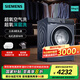 西門子（SIEMENS）10公斤變頻滾筒藍寶石全自動家用洗衣機超氧空氣洗 深層除螨 智能除漬 支持國家補貼 WG54E1E10W WG54E1E10W