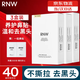如薇（RNW）去黑頭鼻貼導(dǎo)出吸粉刺不撕拉溫和男女t區(qū)鼻頭黑頭清理清潔套裝 3盒鼻貼贈(zèng)1組試用 30片