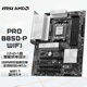 微星（MSI）PRO B850-P WIFI 7主板 5G網(wǎng)口 支持CPU AMD 9800X3D/7800X3D/9700X(AMD B850/AM5接口)