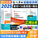 初級經(jīng)濟師2025教材+真題模擬卷 經(jīng)濟師初級2025工商管理+經(jīng)濟基礎(chǔ)知識（工商套裝共6冊）贈送環(huán)球網(wǎng)校劉艷霞網(wǎng)課視頻題庫習(xí)題