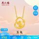 周六福玉兔黃金項鏈女足金999吊墜生日禮物計價A069757 40+5cm 約4.93g