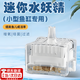 MDUG水妖精水妖精過(guò)濾器三合一迷你款過(guò)濾增氧一體靜音反氣舉水族過(guò)濾 白色迷你款8x8x8cm【不含泵】