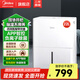 美的（Midea）除濕機小方物家用抽濕器12升18升20升30升50升手機智控輔助干衣22升除濕神器家用臥室 22L/天 40-70㎡ 小海綿 負離子