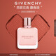紀梵希（Givenchy）傾城粉絲絨香水女35ml西普花香持久留香送閨蜜生日禮物送女生