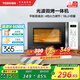 東芝（TOSHIBA）微波爐烤箱一體機(jī) 家用微波爐mini小型平板式 18L ER-R200ACNW