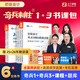 備考26年】之了課堂備考2026初級(jí)會(huì)計(jì)師教材職稱考試零基礎(chǔ)實(shí)務(wù)和經(jīng)濟(jì)法基礎(chǔ)馬勇知了25年官方歷年真題試卷題庫(kù)練習(xí)題電子版初會(huì)快證書必刷題 學(xué)練套餐】奇兵1+奇兵3【考點(diǎn)詳解+同步習(xí)題】