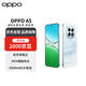 OPPO A5 12GB+256GB 云母藍(lán) IP69滿級(jí)防水 360°抗摔 6500mAh超四年耐用大電池【贈(zèng)話費(fèi)券】國(guó)家補(bǔ)貼