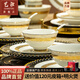 藝汐 景德鎮(zhèn)高檔歐式骨瓷餐具整套家用送禮釉下彩金邊碗盤碟組合套裝 微波爐適用丨皮箱裝丨 60件套