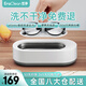 EraClean超聲波清洗機(jī)眼鏡手表家用全自動(dòng)便攜珠寶首飾牙套清洗器GA02