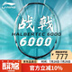 李寧（LI-NING）羽毛球拍戰(zhàn)戟6000控制型單拍專業(yè)級比賽訓(xùn)練拍4U 空拍