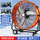 皓彩工業(yè)風(fēng)扇超大風(fēng)力趴地扇專(zhuān)業(yè)桶扇圓筒增壓大功率工廠(chǎng)機房倉庫養殖場(chǎng)商用風(fēng)扇工地強力電風(fēng)扇 工業(yè)級4檔風(fēng)【24寸】鋁葉銅線(xiàn)電機