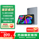 聯(lián)想（Lenovo）生態(tài)品牌 異能者 M10 10.4英寸4G通話全網(wǎng)通平板 2K平板電腦 辦公TUV護(hù)眼屏  8+256 太空灰 4G版