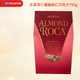 樂家（ALMOND ROCA）原裝進(jìn)口杏仁糖扁桃仁巧克力約63粒793g袋伴手禮喜糖零食生日禮物