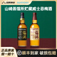 三得利SUNTORY日本進(jìn)口梅乃宿山崎蒸餾酒所貯藏梅酒威士忌微醺甜酒 RichAmber黑標(biāo)限定