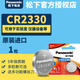 松下CR2330紐扣電池3V鋰子DL2330計時(shí)器煙霧報警器機械車(chē)遙控鑰匙 原裝電子2330 扣式汽車(chē)遙控器3V 1粒電池 CR2330