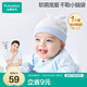 全棉時代嬰兒帽子抗菌新生兒針織胎帽寶寶防風(fēng)護(hù)耳帽36-38cm星月夢境