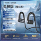 HKMW索尼【SOYN】適用手機通用德國柏林之聲新款一拖二掛脖式開放不入耳長續(xù)航無線降噪藍牙耳機運動跑 版/星耀黑【高端芯片+王者音質(zhì)】