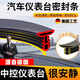 德國品質(zhì)汽車(chē)中控儀表臺隔音密封膠條防塵條擋風(fēng)玻璃縫隙膠條d 八卡槽【轎車(chē)1.6米】隔音+防塵