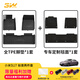 3W適用于小米SU7pro/Max/Ultra專(zhuān)用TPE汽車(chē)腳墊+毯面雙層