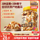 三只松鼠每日堅果500g/罐  干果核桃腰果休閑零食 團購送禮