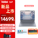 ThinkPad聯(lián)想ThinkBook 16P 2025可選 16英寸 50系顯卡高性能游戲本3D建模制圖渲染移動(dòng)工作站筆記本電腦 U9-275HX 96G 2T固態(tài)丨升級(jí) 高性能獨(dú)顯 3.2K 16
