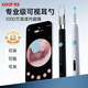 COOKSS智能可視挖耳勺無線高清掏耳朵神器帶鑷子耳鏡成人寶寶掏耳朵套裝