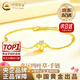 中國黃金（CHINA GOLD）四葉草黃金手鏈女款足金結(jié)婚轉(zhuǎn)運珠七夕情人節(jié)送女朋友禮物送老婆 【七夕限定】四葉草手鏈約1.7-1.8g玫瑰禮盒