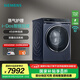 西門(mén)子（SIEMENS）10公斤洗烘一體機(jī) iQ500全自動(dòng)變頻滾筒洗衣機(jī)大容量 智能投放 深層除菌 蒸氣護(hù)理  支持國(guó)家補(bǔ)貼 WN54C5A10W 湖蘊(yùn)藍(lán)