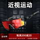 高特運(yùn)動(dòng)眼鏡（OUTDO）騎行近視眼鏡一體定制自行車偏光墨鏡男女變色公路車運(yùn)動(dòng)太陽鏡 新品 偏光不變色67013.C028