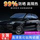 馳諾思汽車(chē)遮陽(yáng)簾隔熱膜防曬防隱私車(chē)窗玻璃膜全車(chē)包安裝側擋太陽(yáng)膜陶瓷 【包安裝】CNS95全車(chē)膜 高隱 全車(chē)（不含天窗）