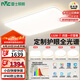 雷士（NVC）全光譜護(hù)眼吸頂燈客廳大燈智能LED照明燈具簡(jiǎn)約大氣包安裝光域S