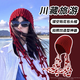 蔚占川西旅游紅色帽子鏤空針織帽包頭帽女草原沙漠旅行毛線帽顯臉小 流蘇球毛線帽【酒紅色】