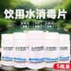 九行（JIUHANG）飲用水水塔消毒片地下井水戶外野外自來水水箱災(zāi)后食用井供水消毒 5瓶【可直接投加 資質(zhì)齊全】