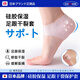 LUCYLEE日本品牌硅膠襪腳后跟保護套足跟腳膜防腳裂保濕襪腳干裂足膜足套 【 店長(cháng)推薦】加厚保濕【透氣款兩雙】