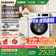 三星（SAMSUNG）【國(guó)家補(bǔ)貼】AI神維納斯?jié)L筒洗衣機(jī)全自動(dòng)超薄10公斤大容量蒸汽除菌洗衣機(jī)WW10DG5U24AWSC月光白 白