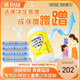 佐貝高伽馬γ氨基丁酸兒童青少年金增蓓恬賽橙爾生素成高長素官方旗艦店 3盒裝【 贈同款 一盒到手4盒】 送摸高器一個