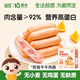嬰享無麩質(zhì)香腸解饞牛肉腸火腿腸即食健康零食送嬰幼兒寶寶輔食食譜