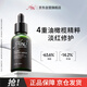 ALRA油橄欖精華液30ml控油祛痘淡紅保濕改善呵護肌膚修護泛紅舒緩