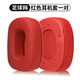 承策 適用西伯利亞S21耳機套S21MAX S21PRO S21U S21D二代耳罩S21GS手機版DC頭戴式游戲海綿墊升級配件 【五孔】紅色網(wǎng)布款耳套一對【透氣款】