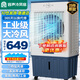 容聲（RONGSHENG）空調(diào)扇制冷工業(yè)冷風(fēng)機(jī)強(qiáng)力制冷家用制冷風(fēng)扇水空調(diào)冷風(fēng)機(jī)冷風(fēng)扇商用降溫水冷制冷機(jī)加濕水冷空調(diào)扇 【藍(lán)白玻璃款】1.4米工業(yè)/商業(yè)用