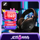 森海塞爾（Sennheiser）HD560S HiFi高保真音樂耳機頭戴 開放頭戴式耳機 黑色 禮物