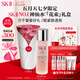 SK-II[五月天同款]神仙水230ml化妝品sk2護(hù)膚品套裝skii七夕情人節(jié)禮物