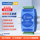 移星（MoweStar）工業(yè)級(jí)RS422/485中繼器 RS232轉(zhuǎn)422/485隔離轉(zhuǎn)換器 信號(hào)放大延長器  光電隔離485轉(zhuǎn)232/422轉(zhuǎn)換器 NS485RI 有源隔離型485/422轉(zhuǎn)485