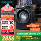 西門子（SIEMENS）iQ300 曜石黑系列10公斤滾筒洗衣機全自動 智能除漬 變頻節(jié)能 防過敏 除菌洗  U20W 家電國家補貼
