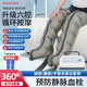 佳禾 空氣波壓力按摩儀氣壓理療儀腿部按摩器老人家用氣動(dòng)防血栓 新款高端智能六腔 主機+雙下肢