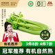 米特樂芙有機(jī)西芹 榨汁西芹有機(jī)芹菜汁出汁率高 有機(jī)種植無農(nóng)殘 新鮮采摘 有機(jī)西芹800g