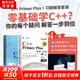 C++ Primer Plus 第6版 中文版+習題解答 套裝2冊 C++程序設計從入門(mén)到精通 零基礎自學(xué)C++編程語(yǔ)言 異步圖書(shū)出品 人民郵電出版社