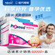 勃銳精（Proxeed）意大利勃銳精PLUS增效版博銳精鉑男版女版營(yíng)養素男性備孕營(yíng)養沖劑 女肌醇版1盒+男高濃度加強版2盒（夫妻套裝）