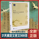 全新正版滿(mǎn)分之路21天搞定文言文500詞語(yǔ)文古代漢語(yǔ)常用字字典