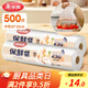 美麗雅保鮮袋食品級(jí)中號(hào)500只30*20cm冰箱保險(xiǎn)袋子加厚食品密封袋